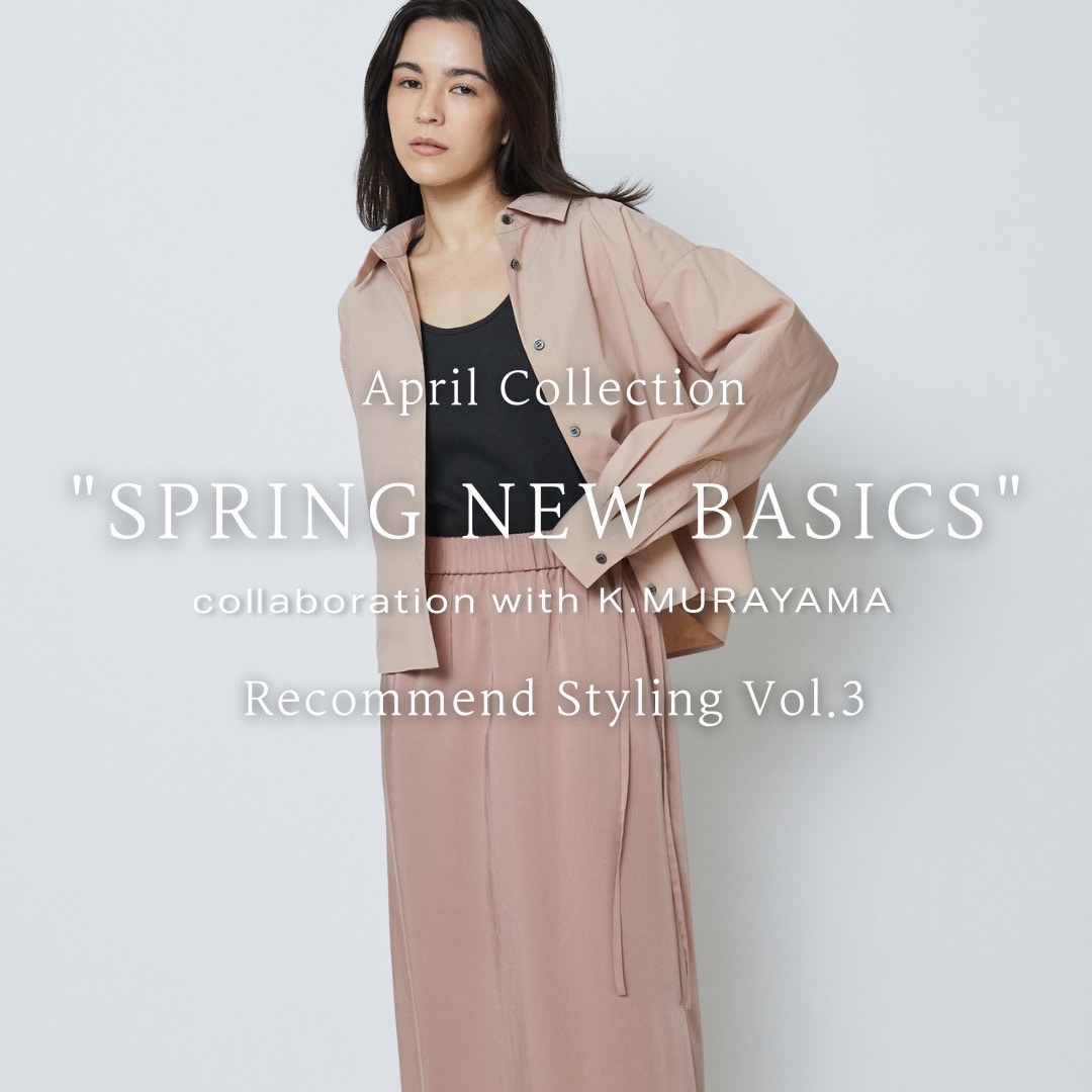 April Collection SPRING NEW BASICS Recommend Styling Vol.3