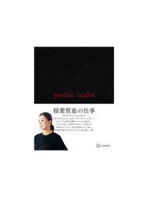 【yoshie inaba】書籍・yoshie inaba 詳細画像 A 1