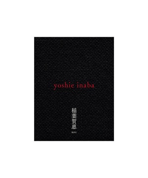 【yoshie inaba】書籍・yoshie inaba 詳細画像 A 1