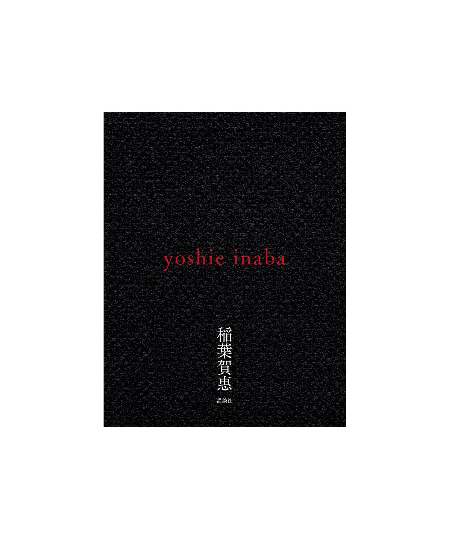 【yoshie inaba】書籍・yoshie inaba 詳細画像 A 1