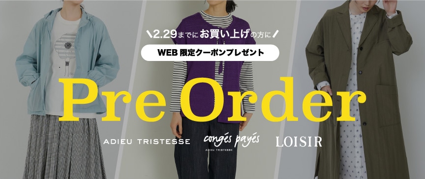 ADIEU TRISTESSE (アデュートリステス) | BIGI online store - ビギ