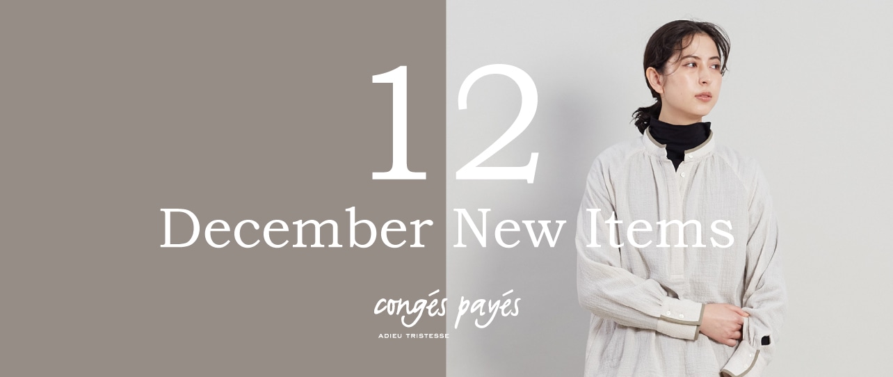 conges payes December New Items
