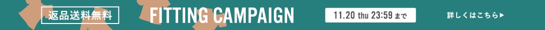 フィッティングキャンペーン