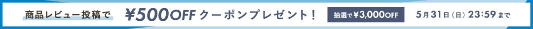 新規会員募集中