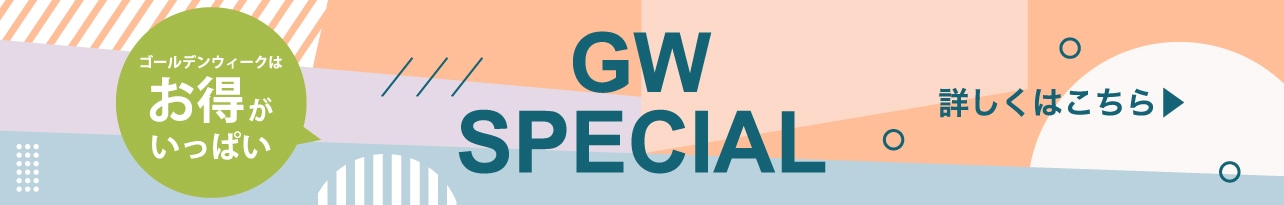 GW SPECIAL