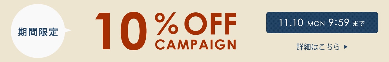 10%OFF