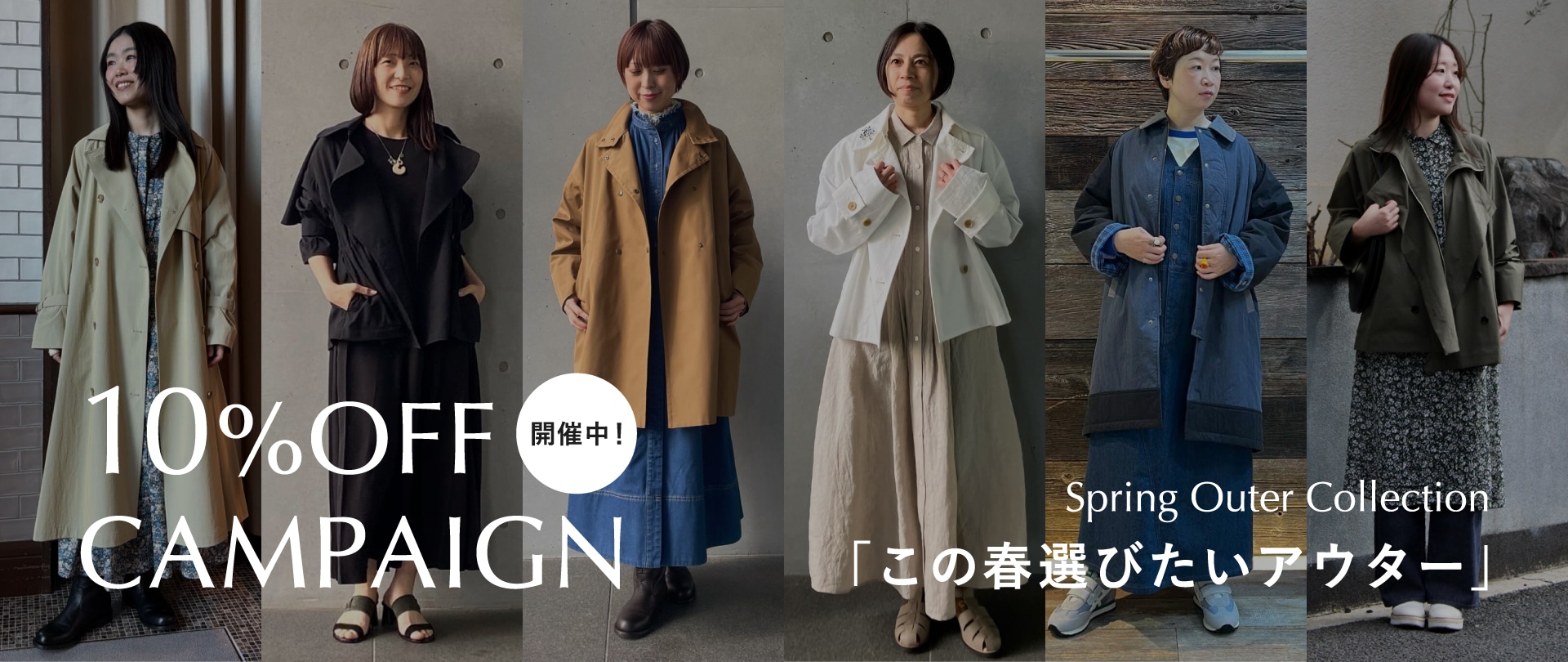 260306_10P_springouter