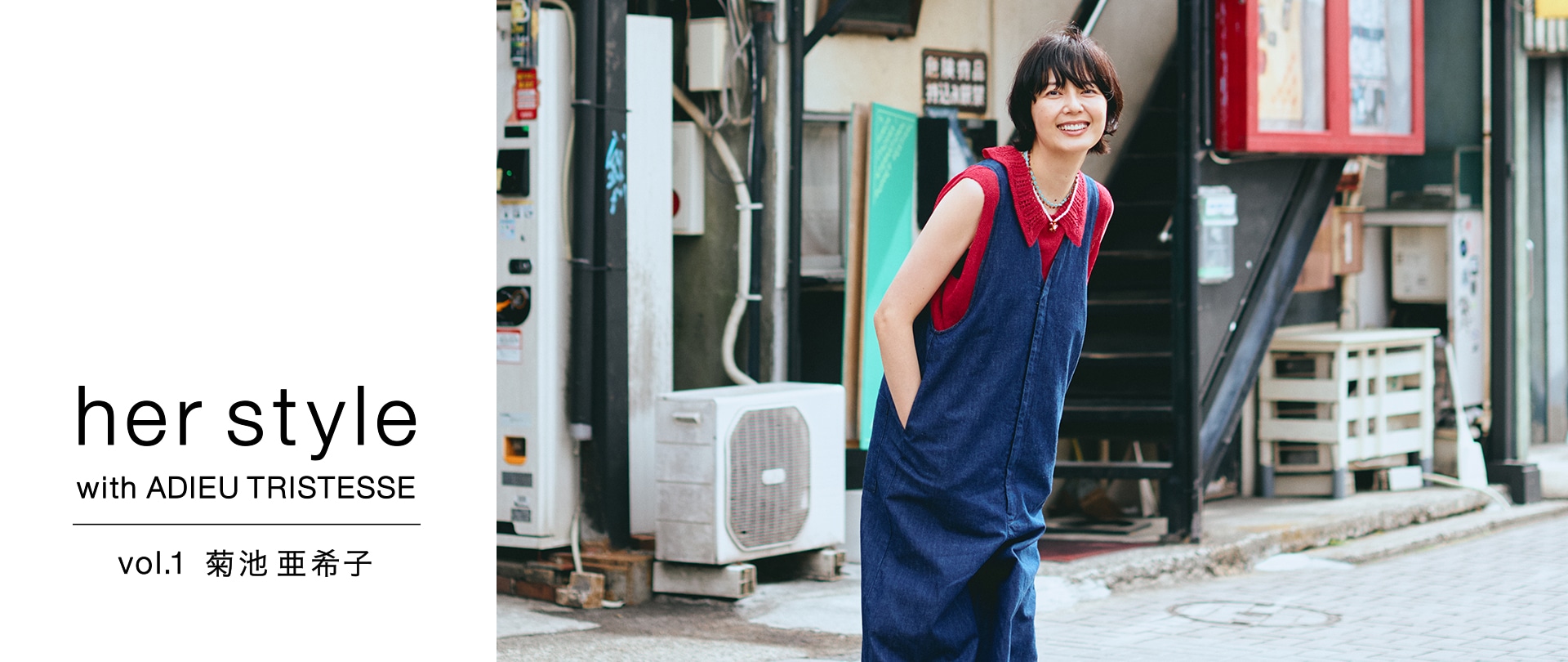 her style with ADIEU TRISTESSE