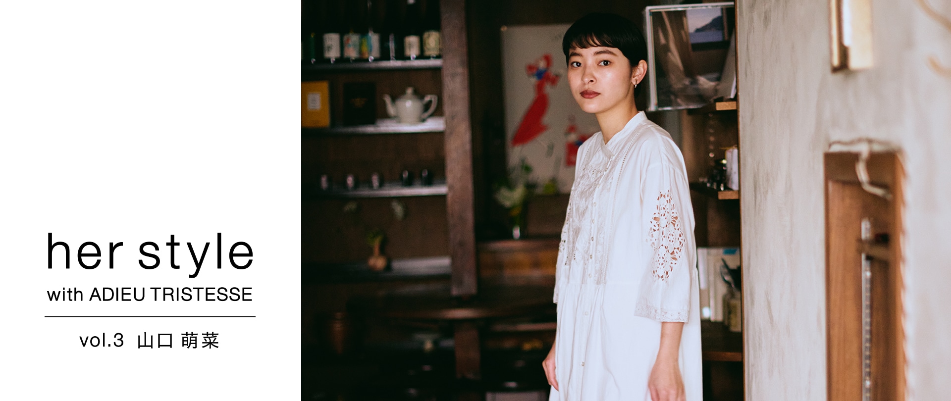 her style with ADIEU TRISTESSE