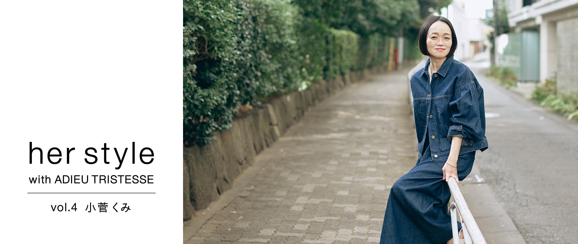 her style with ADIEU TRISTESSE