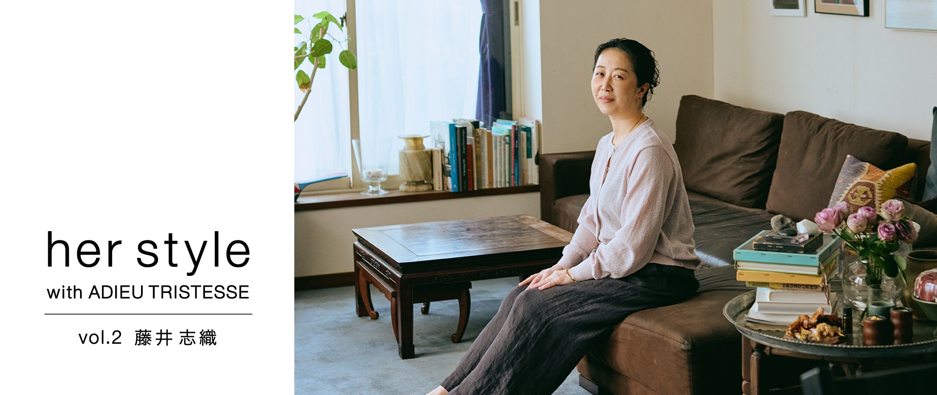 her style with ADIEU TRISTESSE