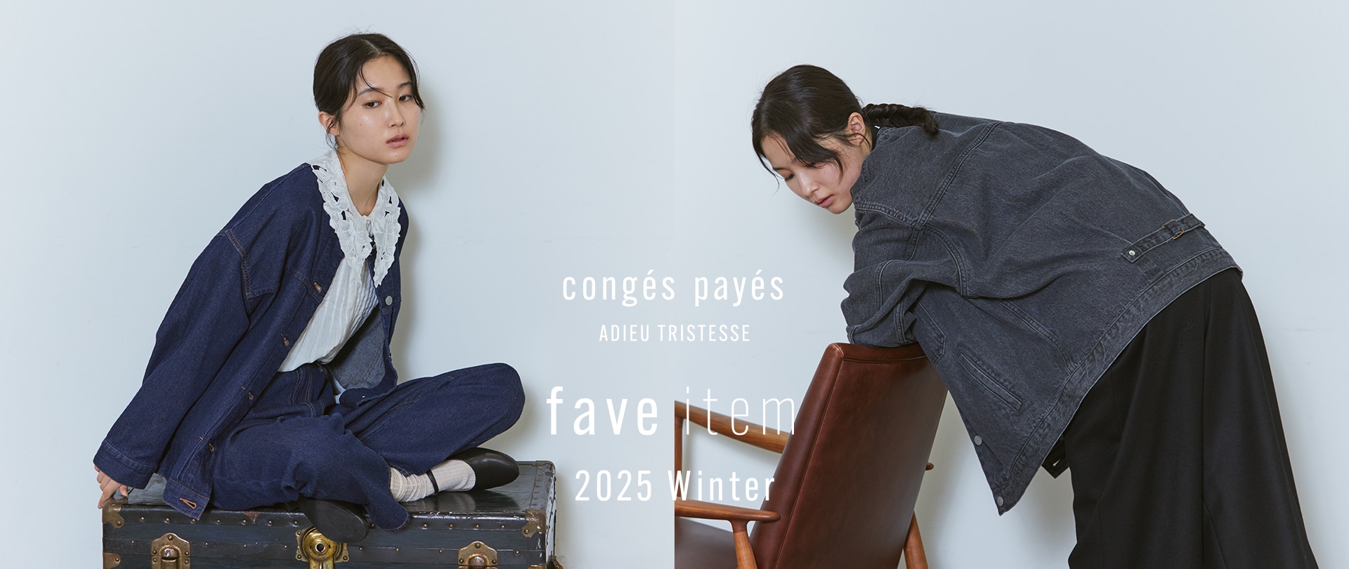 fave item 2025 Winter