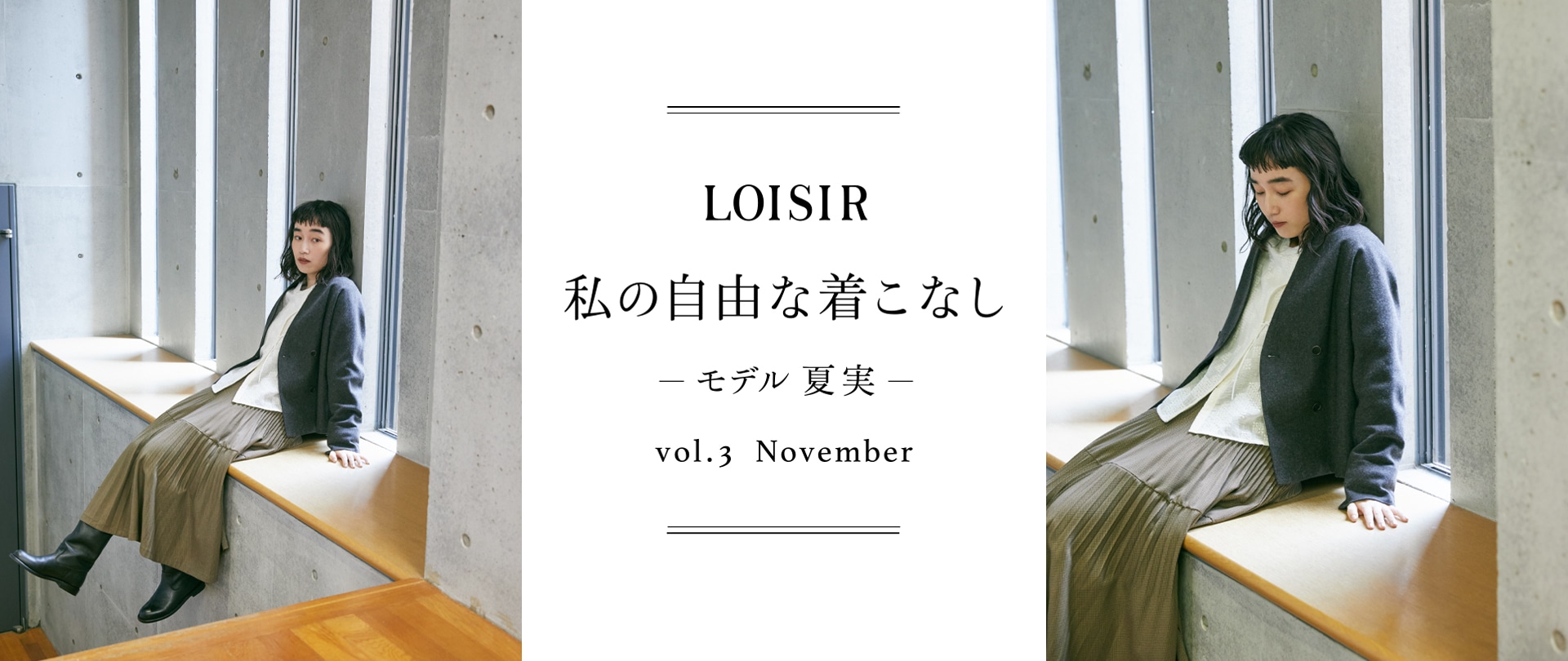 loisir_kikonashi03