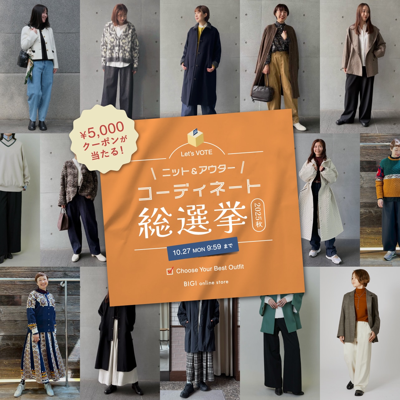 BIGI online store - ビギ オンラインストア