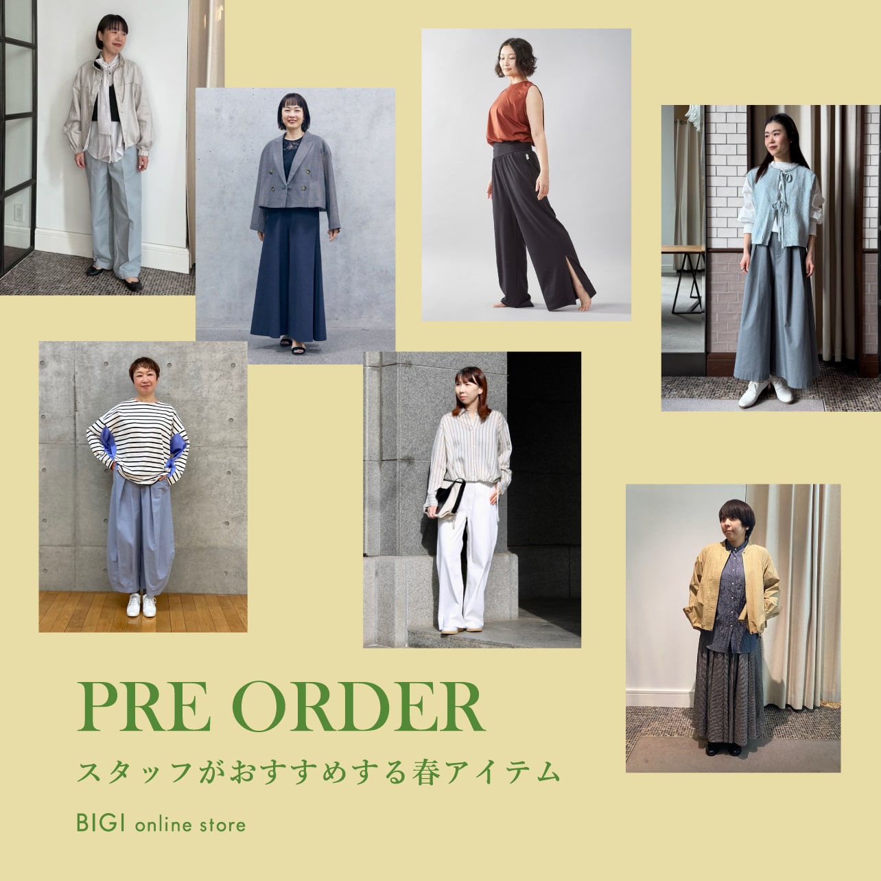 260206_preorder_item