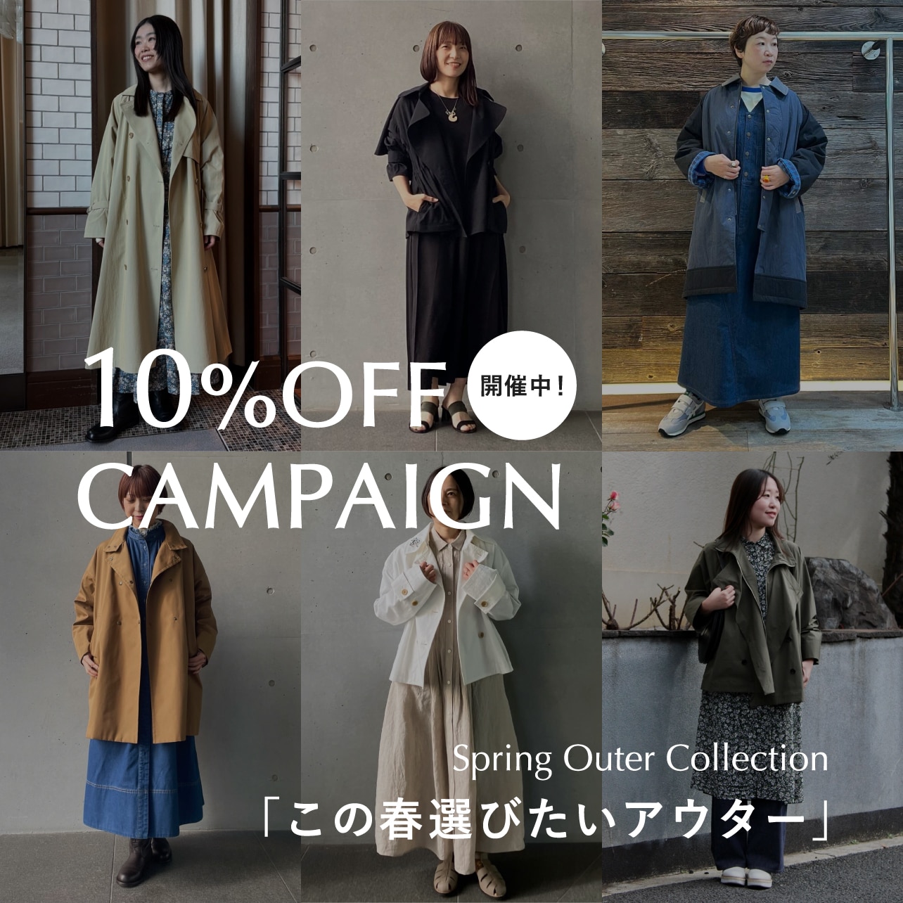 260306_10P_springouter