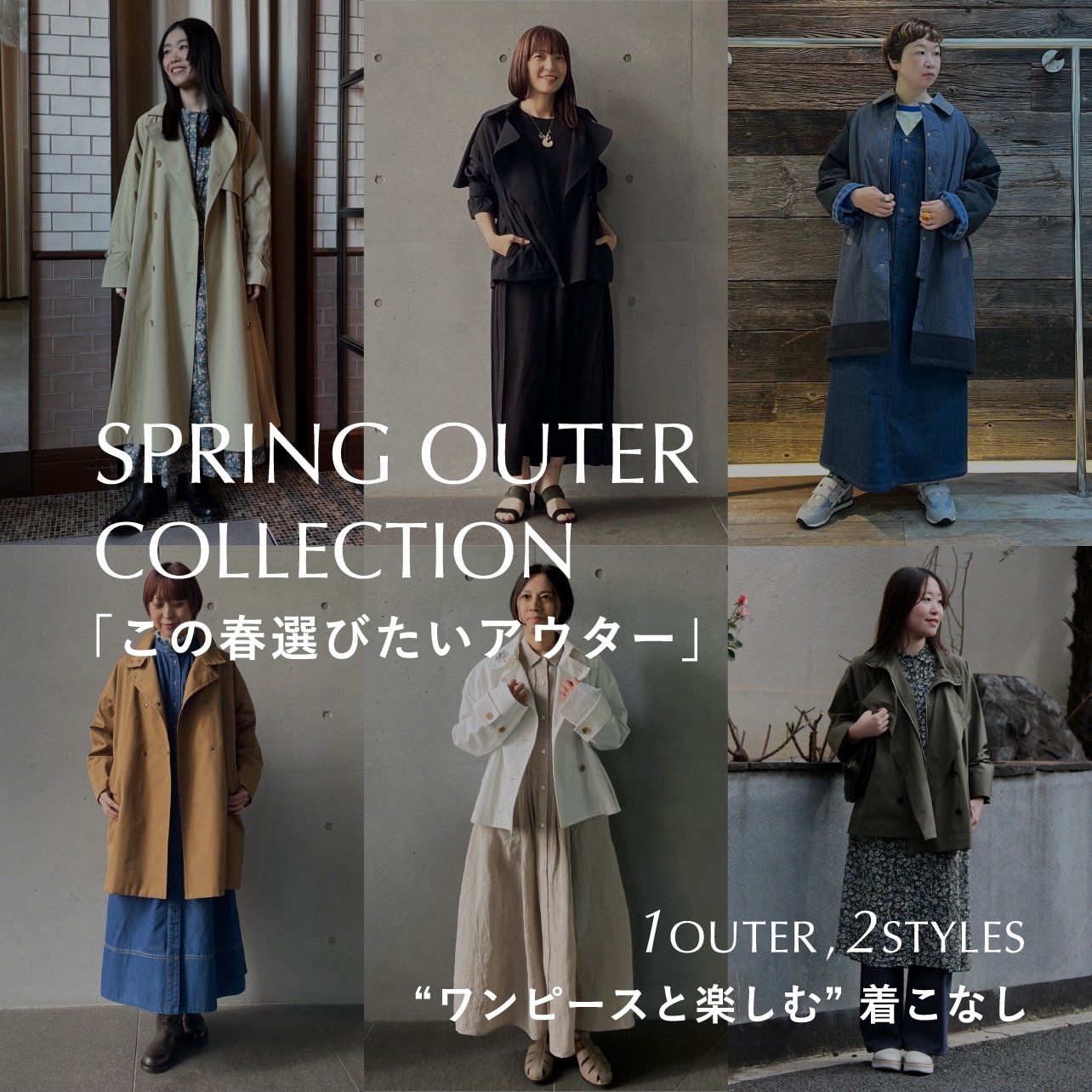 260316_springouter