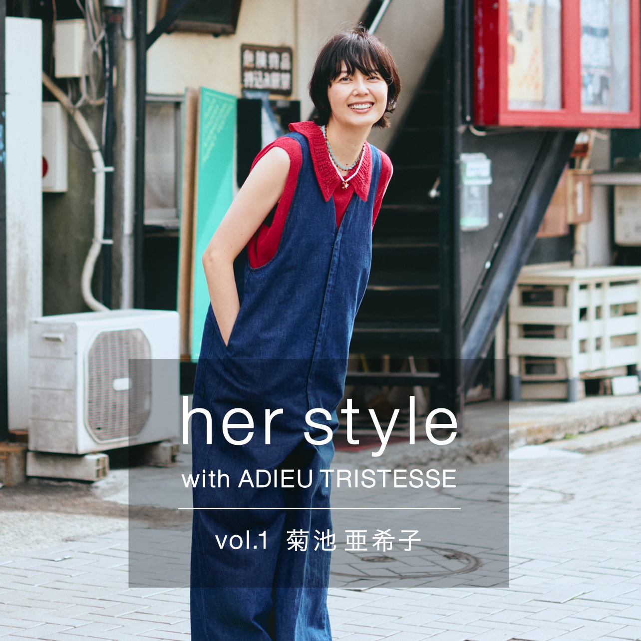 her style with ADIEU TRISTESSE