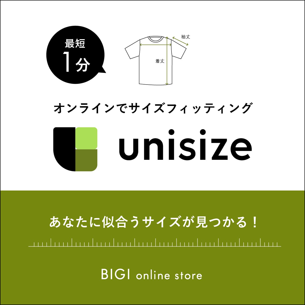 BIGI online store - ビギ オンラインストア