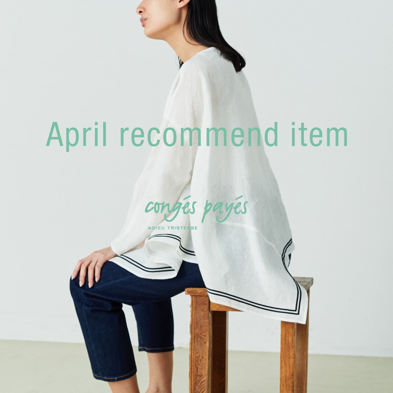 【congés payés】April recommend item