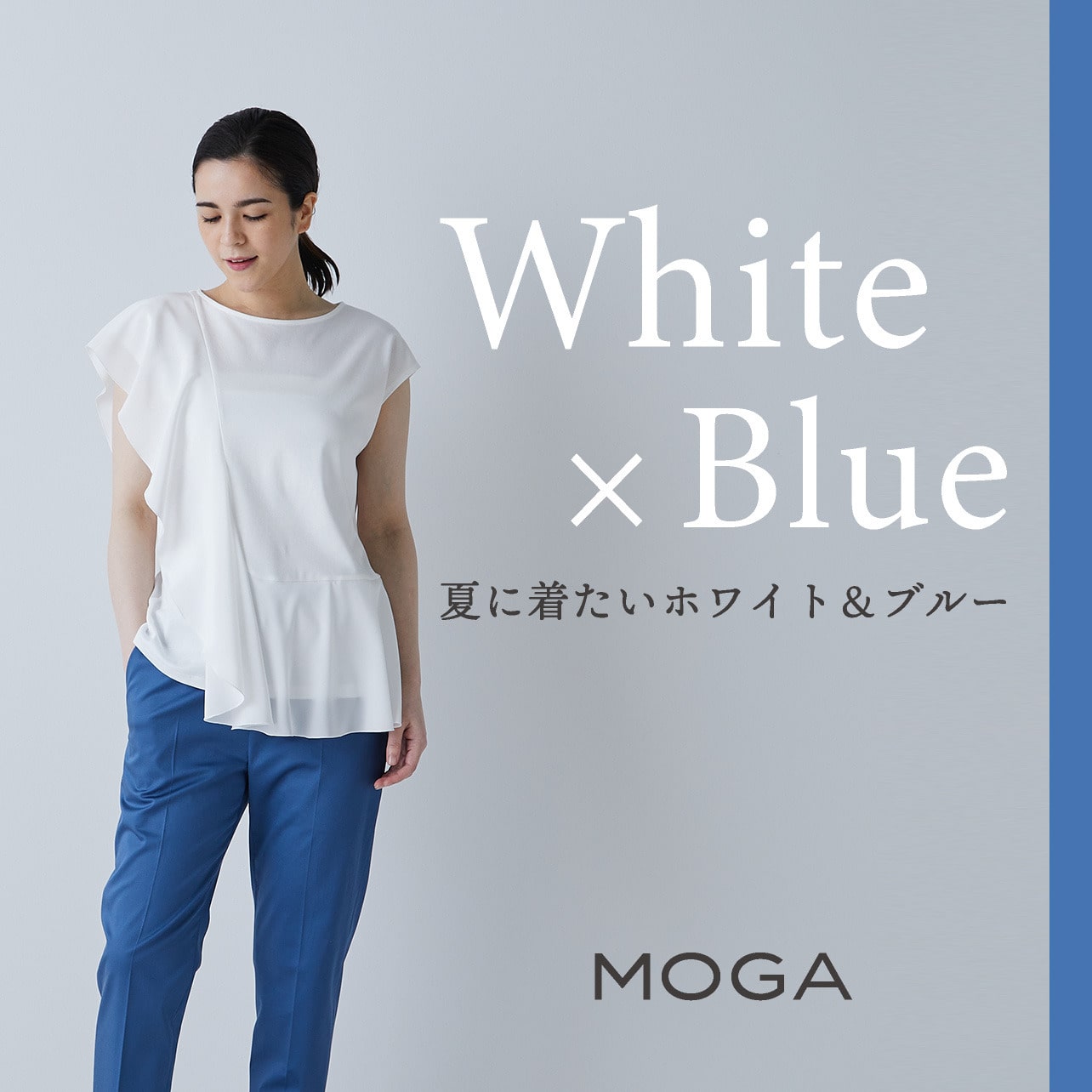 White × Blue