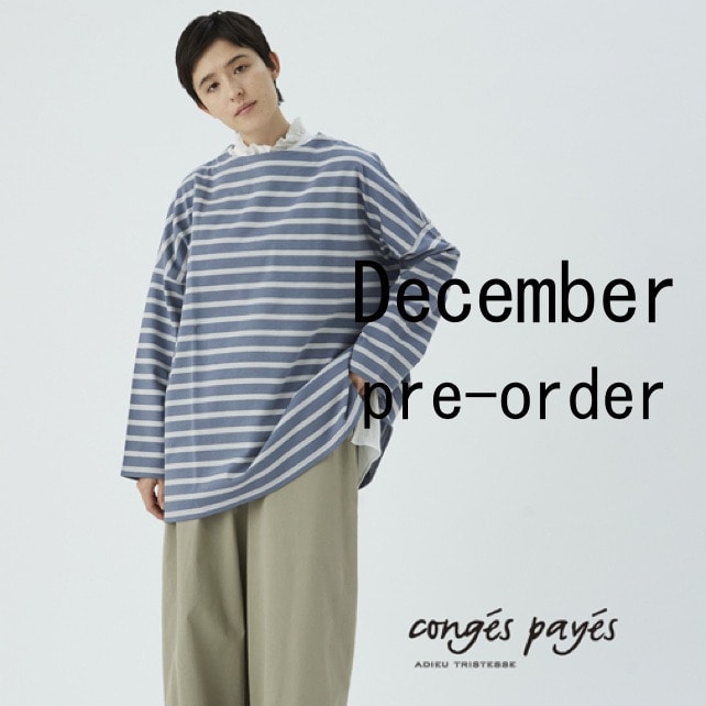 December pre-order