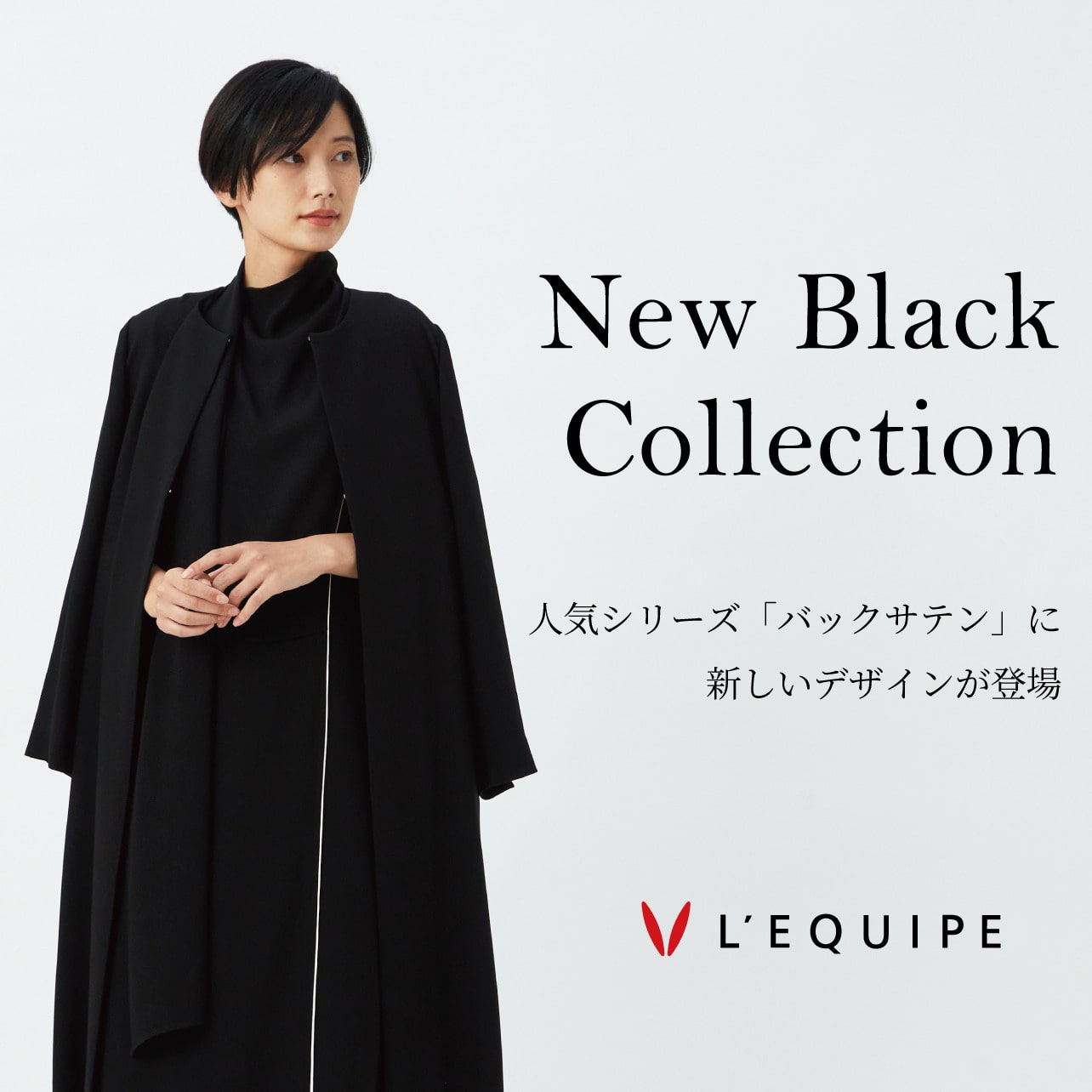 New Black Collection