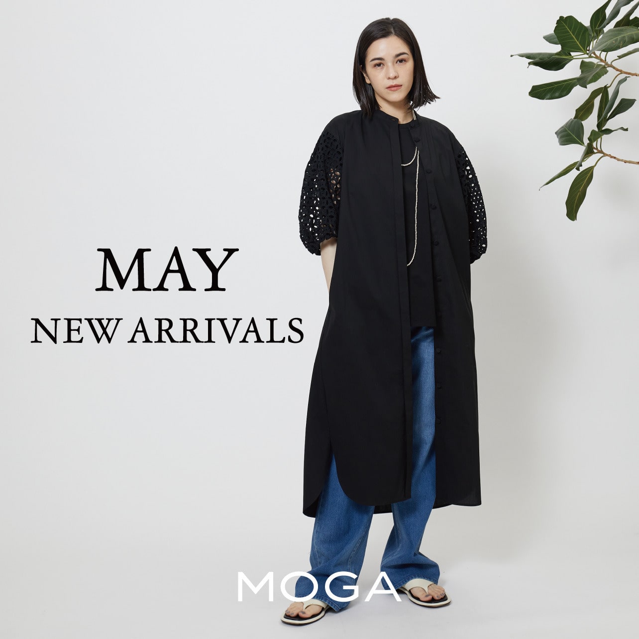 MAY NEW ARRIVALS
