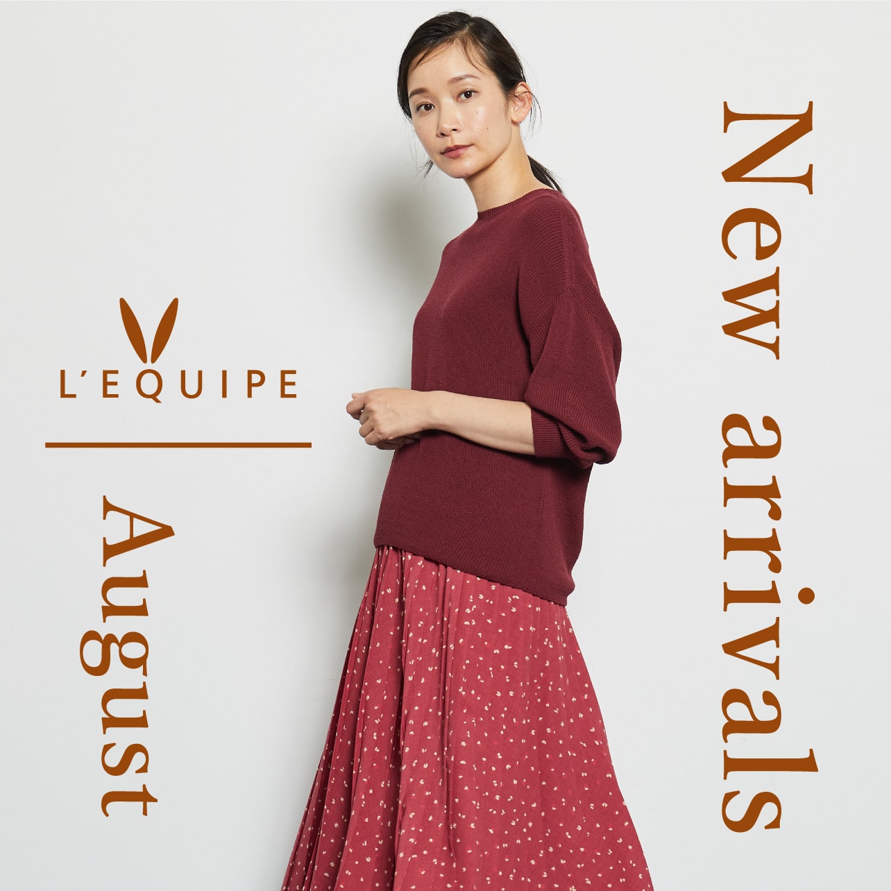 August New arrivals