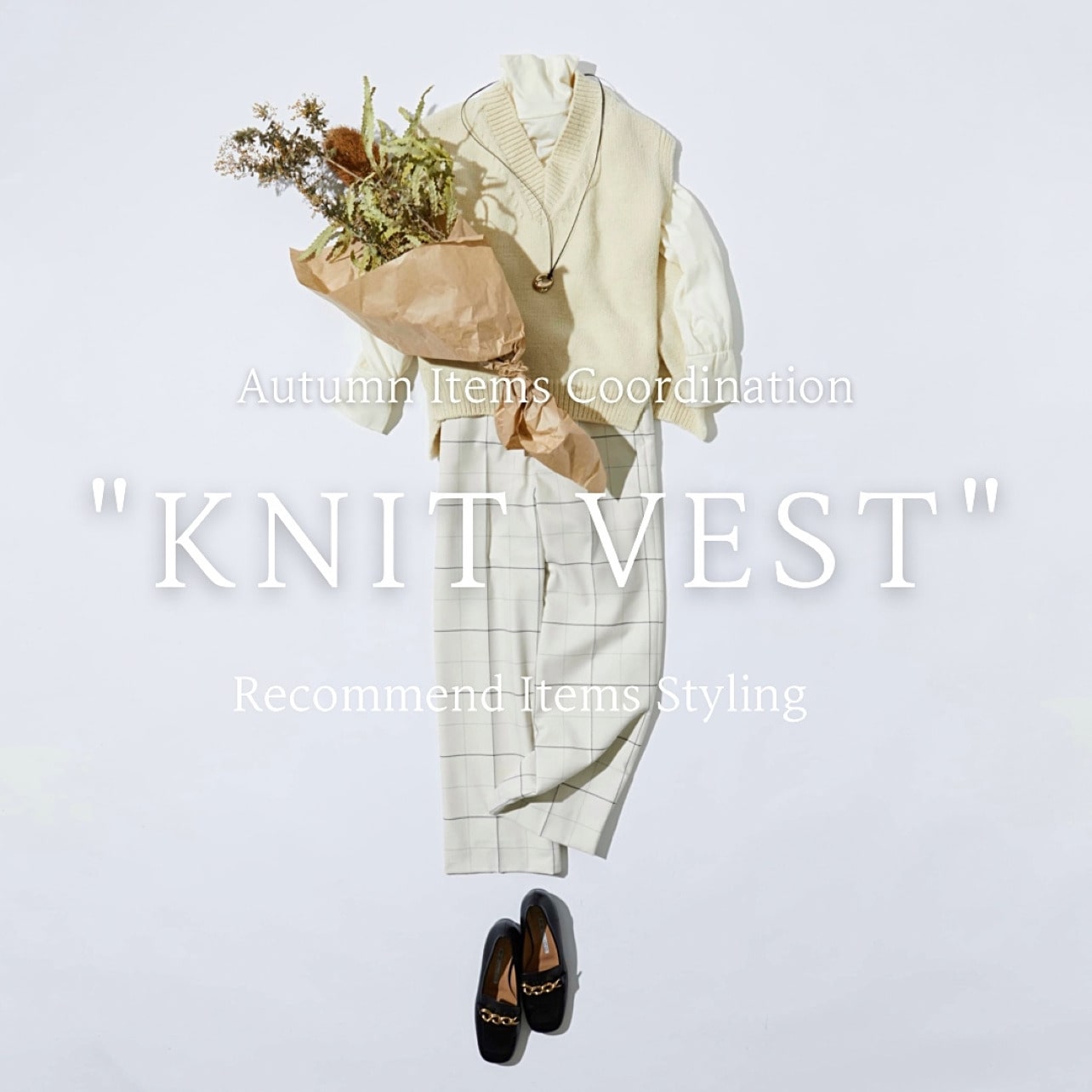 Recommend Items Styling "Knit Vest"