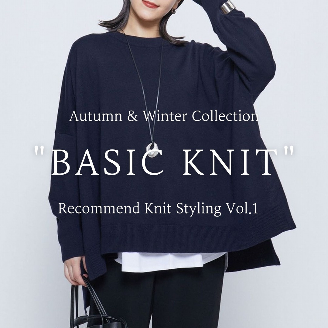 Recommend Knit Styling Vol.1 ”Basic Knit”