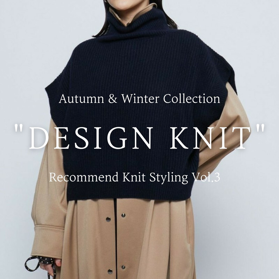 Recommend Knit Styling Vol.3 ”Design Knit”