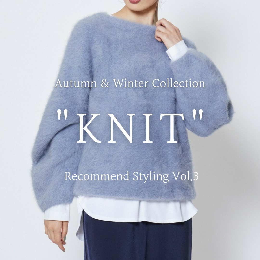 Recommend Styling Vol.3 "Knit"