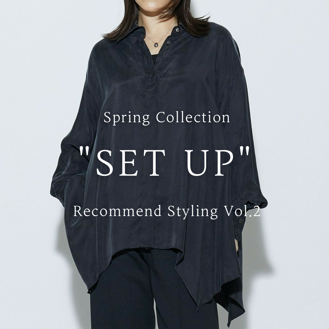 Spring Collection "SET UP" Recommend Styling Vol.2