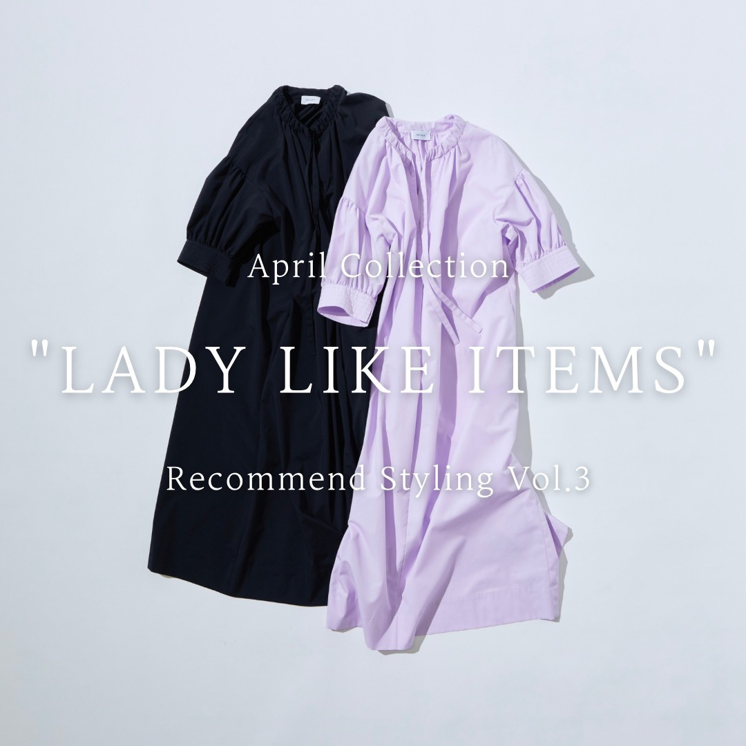 April Collection"LADY LIKE ITEMS"Recommend Styling Vol.3