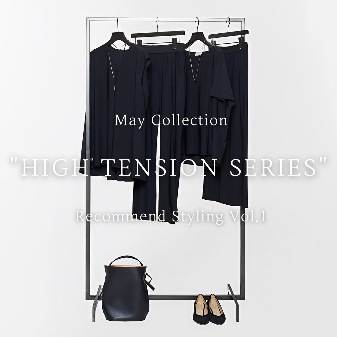 May Collection"HIGH TENSION SERIES"Recommend Styling Vol.1