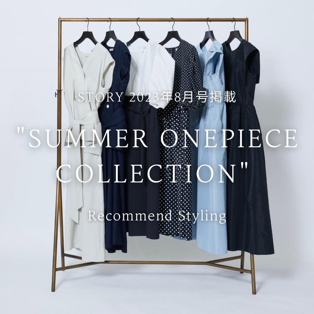 STORY 2023年 8月号掲載</BR>Summer Onepiece Collection</BR>Recommend Styling