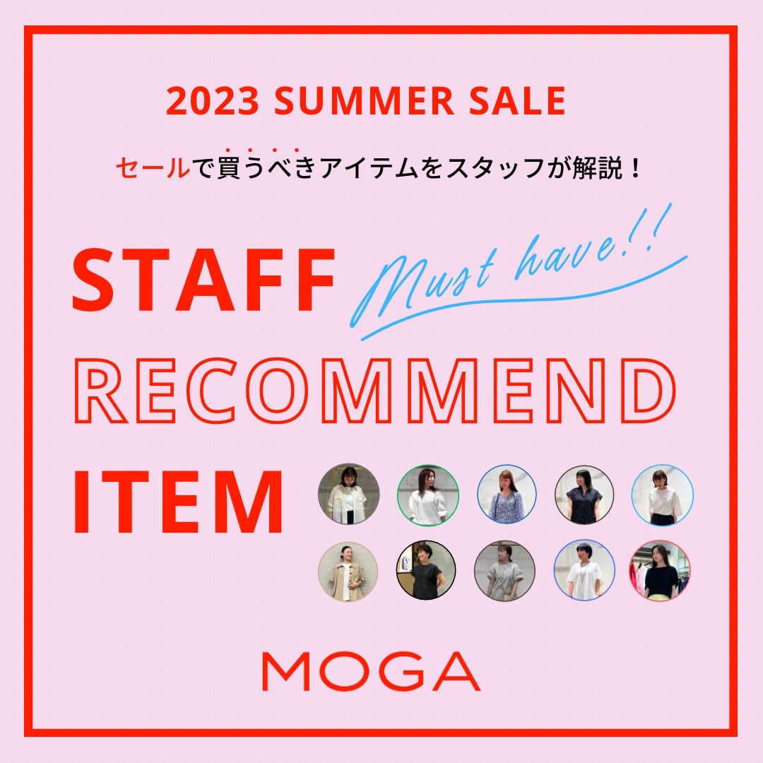 2023 SUMMER SALE STAFF RECOMMEND ITEM