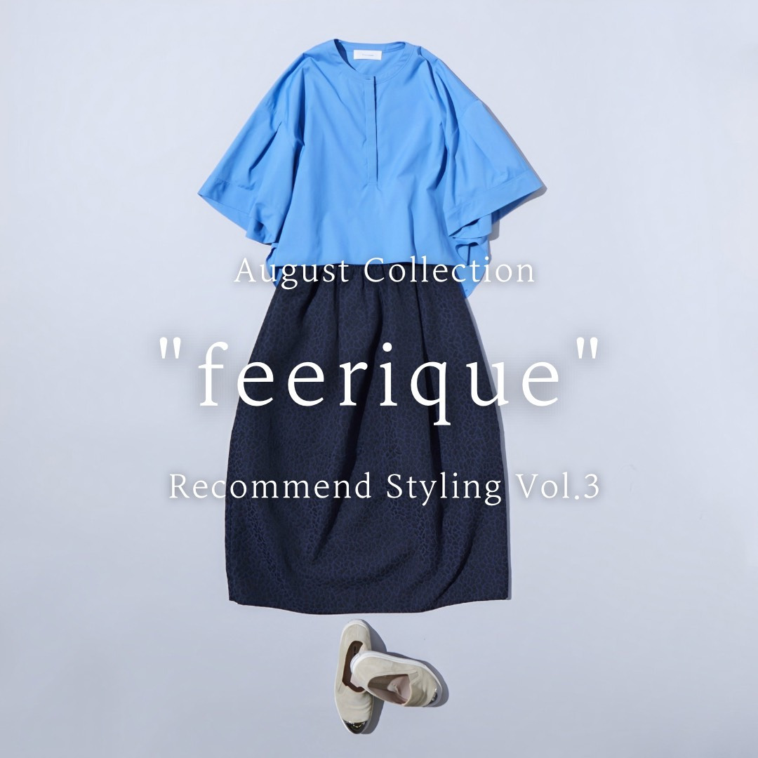 August Collection "feerique " Recommend Styling Vol.3
