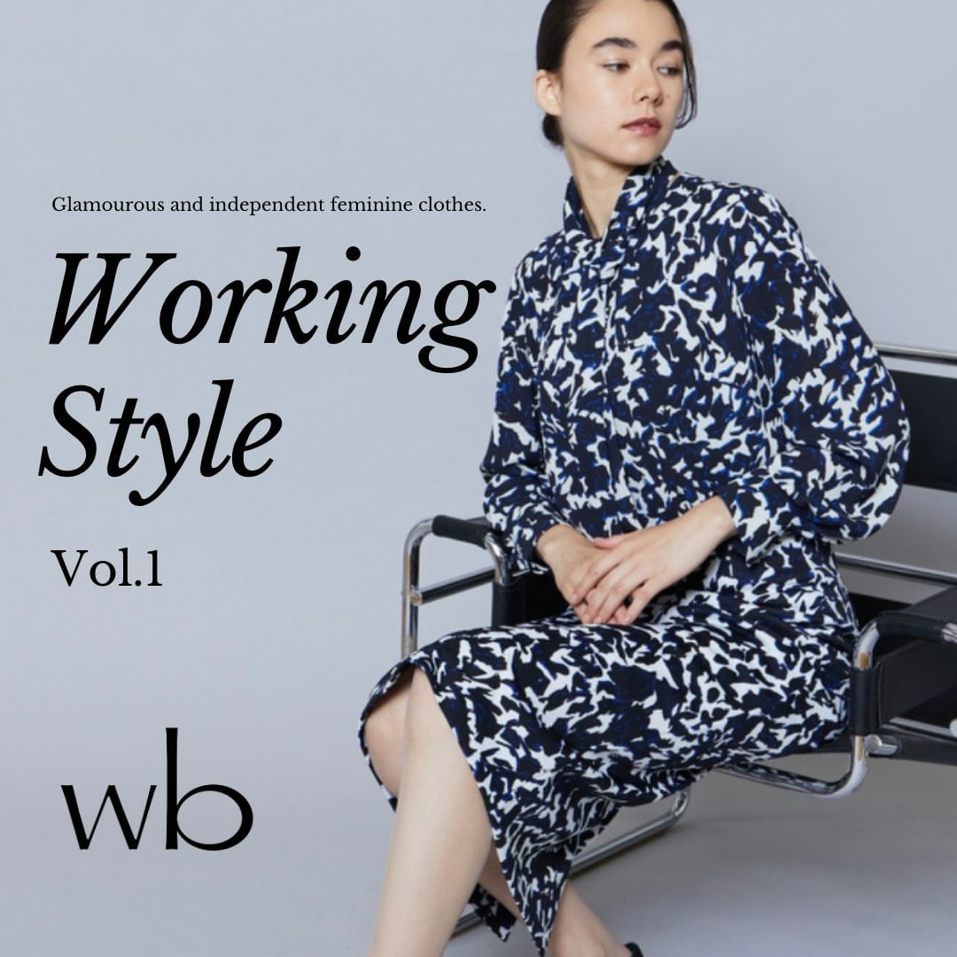 【wb】Working Style