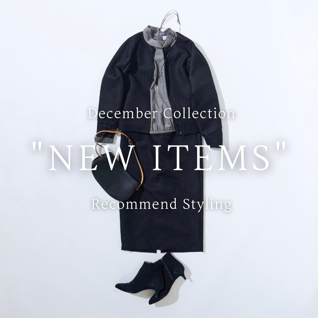 December Collection NEW ITEMS Recommend Styling 