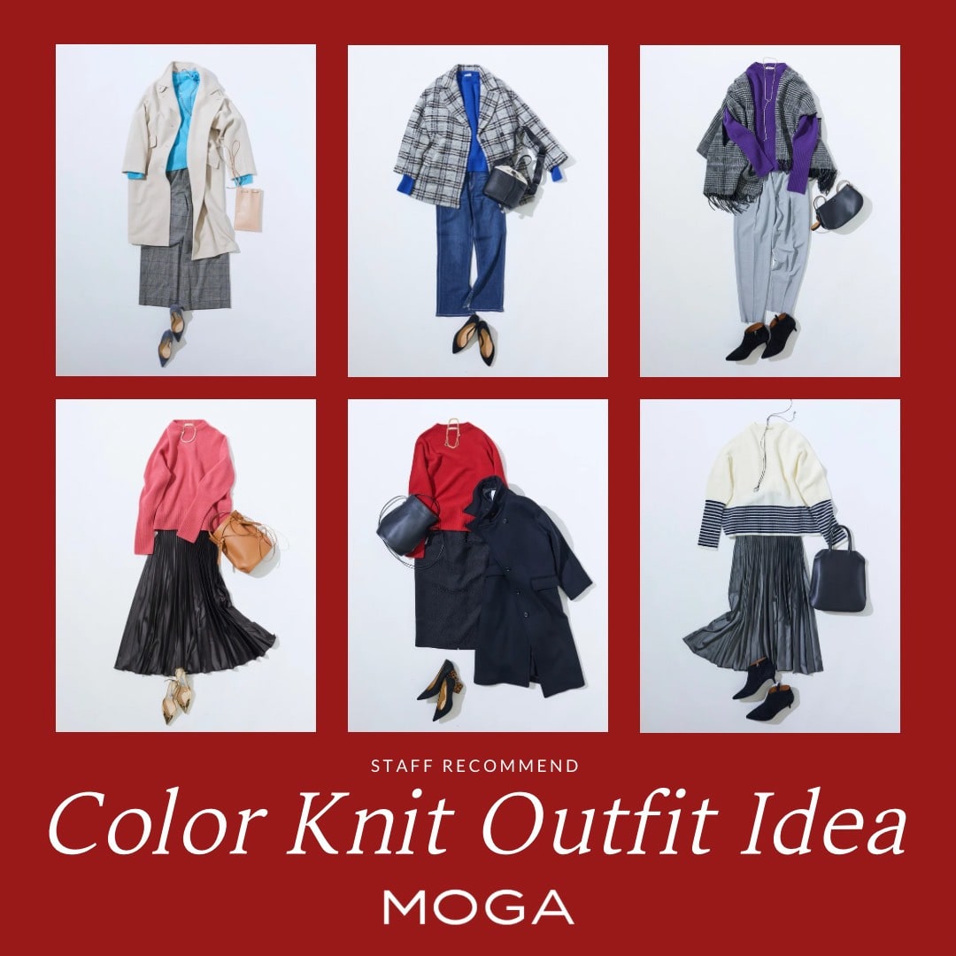  Staff Recommend Color Knit Outfit Idea