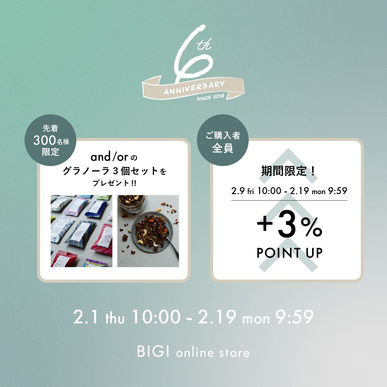 congés payés｜ニュース一覧｜BIGI online store - ビギ オンラインストア