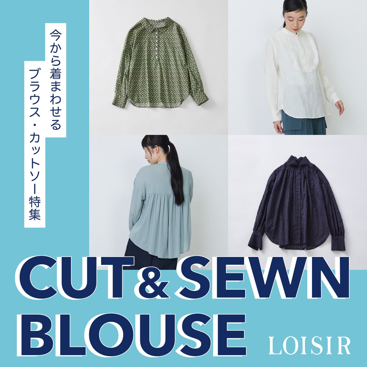 RECOMMEND BLOUSE/CUT&SEWN