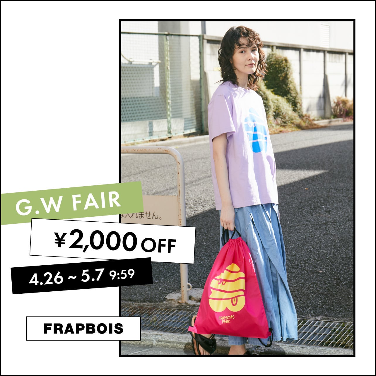 FRAPBOIS G.W ¥2,000 OFF クーポン