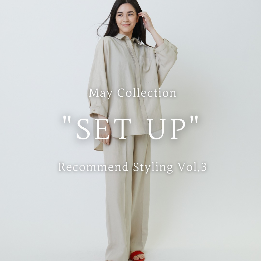 May Collection "SET UP" Recommend Styling Vol.3