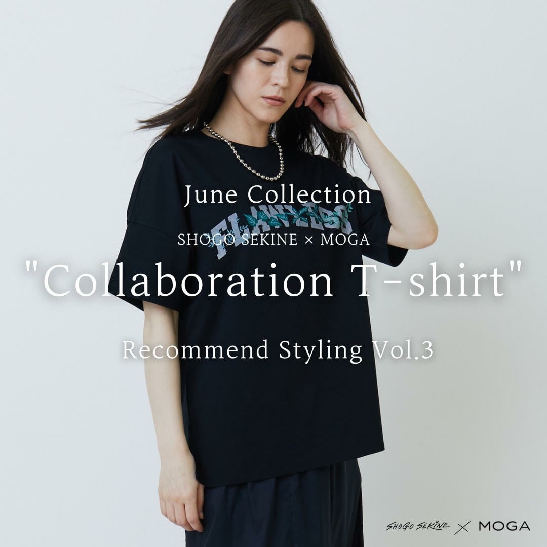 June Collection SHOGO SEKINE×MOGA Collaboration T-shirt Recommend Styling Vol.3