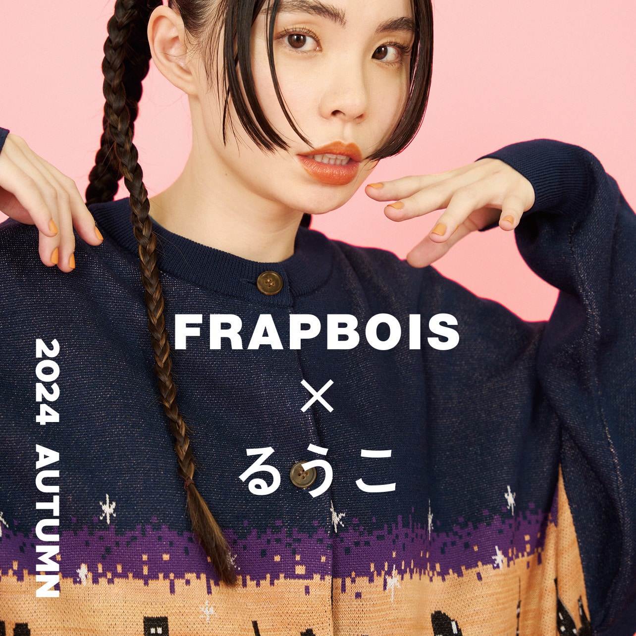 FRAPBOIS×るうこ  Vol.1