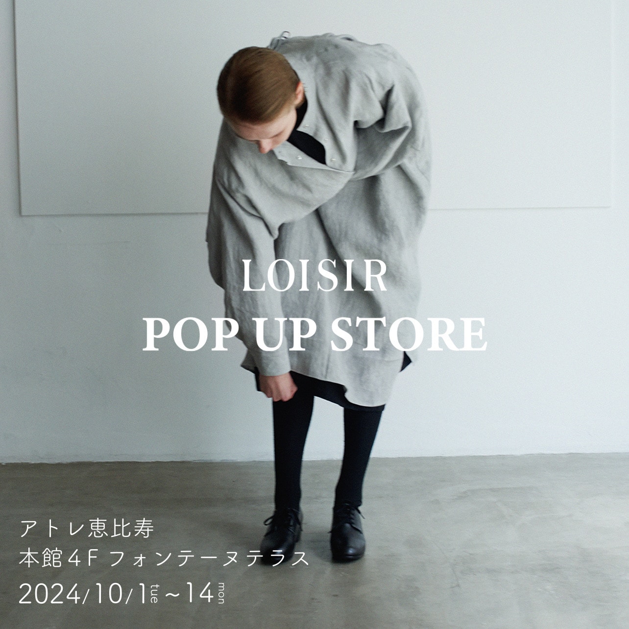 atre 恵比寿 POP UP STORE