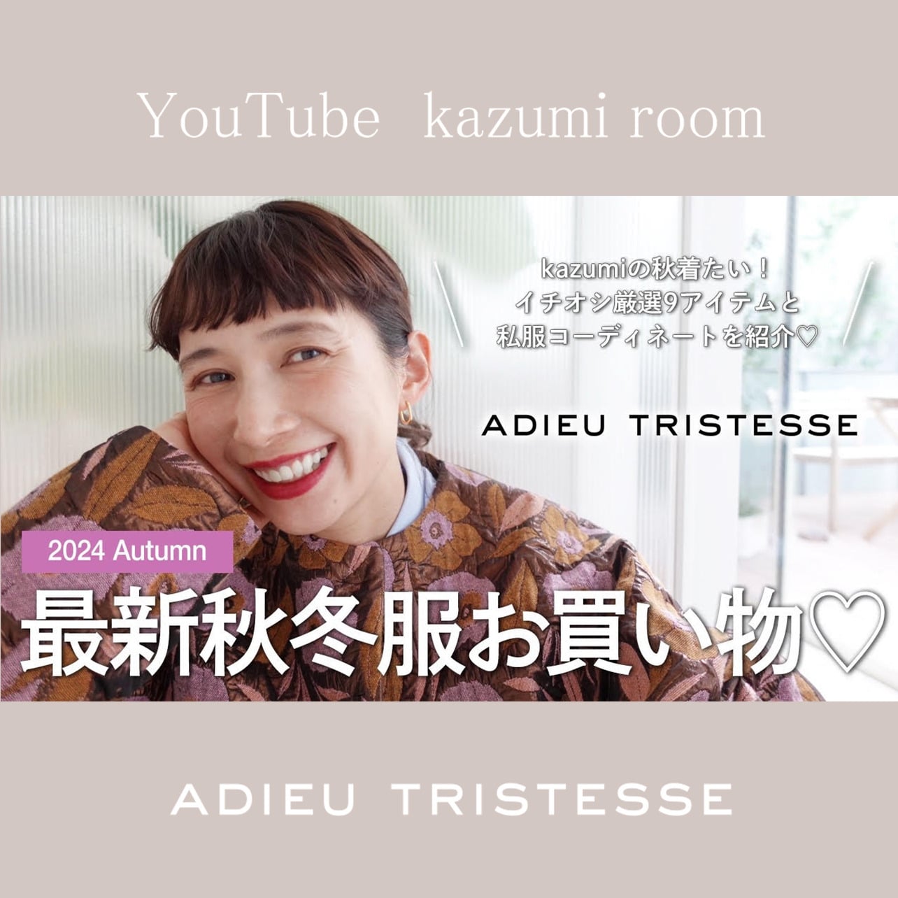 ADIEU TRISTESSE × kazumi YouTube